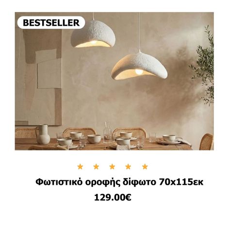 Προσθήκη στο καλάθι