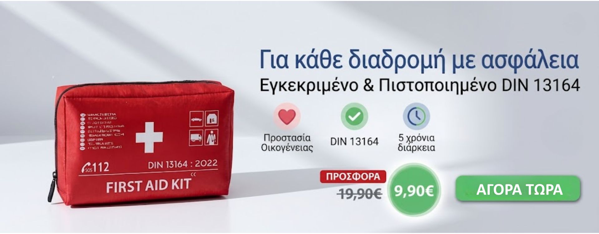 Φαρμακείο
